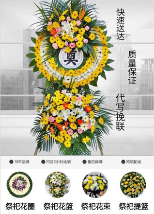 广东揭阳市普宁市赤岗镇五福屿村花圈代送