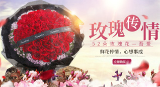 广东揭阳市普宁市赤岗镇五福屿村鲜花速递